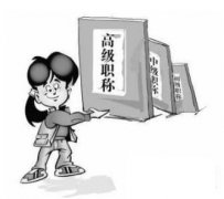 在省级刊物发表文章对升职称有帮助吗