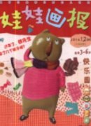 幼儿园美术教育有哪些可期刊