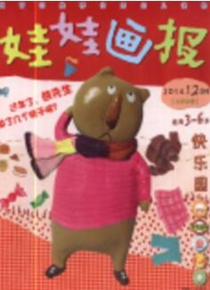 娃娃画报