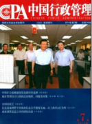 公共管理专业发文章好发吗?