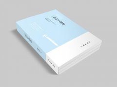 自费出书需要多少钱您了解吗