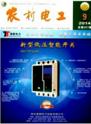 与电力营业电费相关杂志报刊