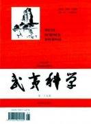 武夷科学是什么级别
