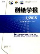 广东省有哪些核心级别测绘方面刊物