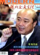 交通规划类的论文一般投哪些
