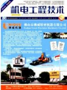 山东省工程技术研究员评审条件？