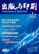 普刊论文对保研有用吗