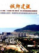 城乡建设论文好发吗