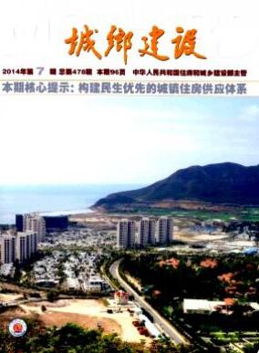 城乡建设