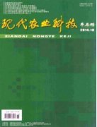 现代农业科技一般多长时间见刊