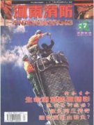 应急救援方面有省级期刊吗?