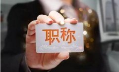 论文录用之后到见刊之间有哪些流程