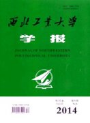 西北工业大学学报中文版好中吗