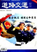 交通专业的可以发什么期刊有哪些？