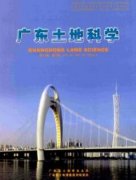 适合湿地论文的期刊有哪些？