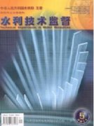 适合水文方向评审职称的期刊有哪些