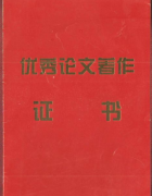 评职称可以用专著代替论文吗