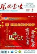 导航雷达期刊有哪些？