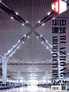 华中建筑论文有录用通知吗