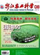 浙江农业科学杂志审稿周期多久