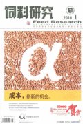 饲料研究投论文录用快不快