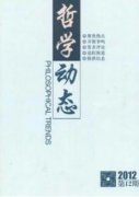 有哪些比较好投的哲社类学术期刊