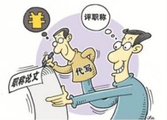 评审职称论文必须发到本省的期刊吗？