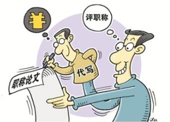 职称论文