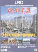 城乡建设收稿都第几期了