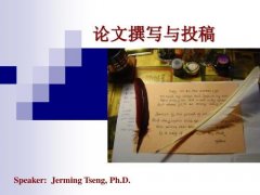 文章投一般要经过几个过程