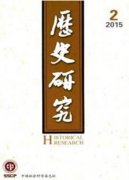 历史论文可发到哪些期刊