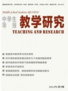 沈阳中学高级教师论文几篇