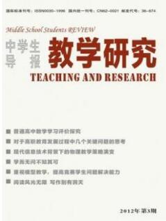 中学生导报