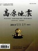 地震局适合发表什么刊物