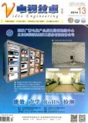 电视技术收哪些领域的论文