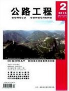 路桥适合投稿的期刊有哪些？