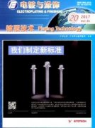 电镀与涂饰综述容易收录吗