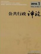 适合行政法的学刊有哪些？