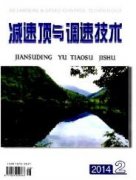 高速铁路方面的期刊有哪些？
