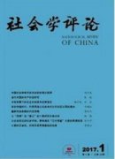 社会学月刊有哪些刊物
