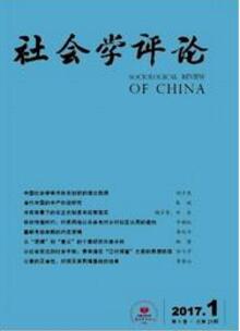 社会学评论
