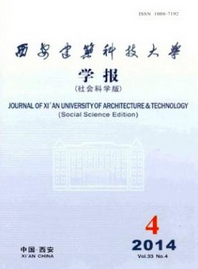 西安建筑科技大学学报