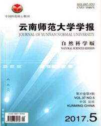 云南师范大学学报:自然科学版