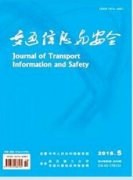 交通专业的可以发哪些期刊