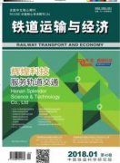 铁道运输与经济难投吗