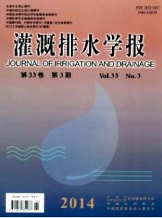 灌溉排水学报