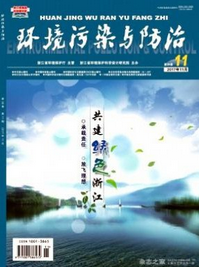 环境污染与防治
