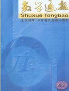 适合发论文的数学期刊有哪些？