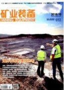 有关采矿工程的期刊有哪些