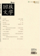 世界上最著名的文学刊物发表